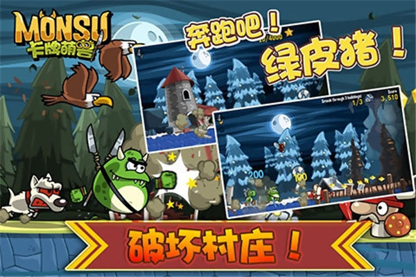 卡牌萌兽中文版截图2