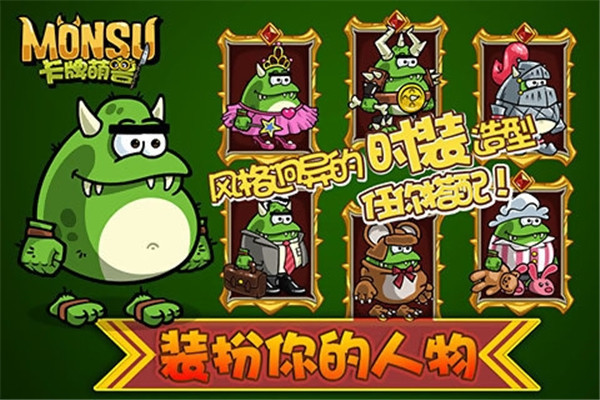 卡牌萌兽中文版截图4