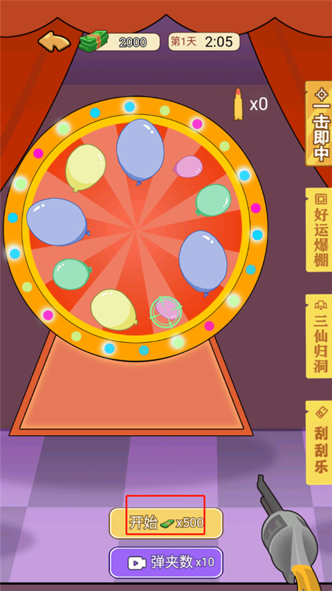 我的逆袭记官方正版截图2