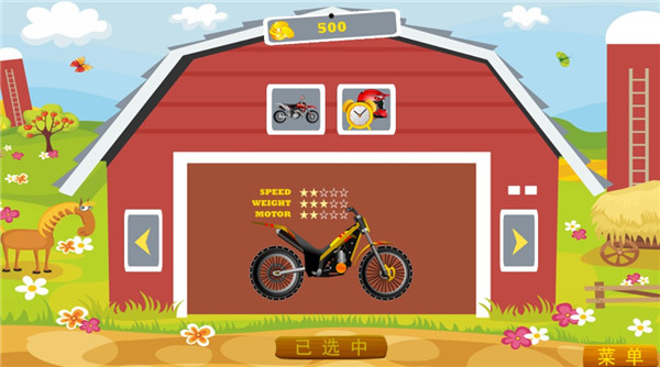 摩托跑酷最新版截图4