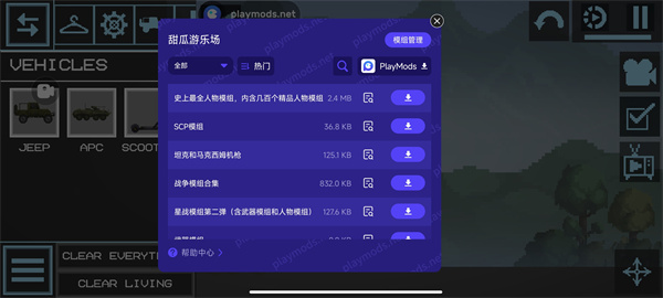 甜瓜游乐场无广告版2025截图5