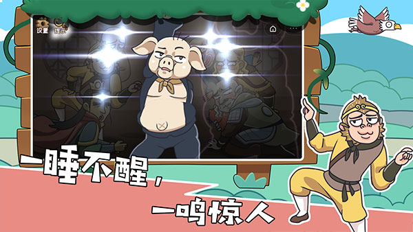 我滴个神啊游戏最新版截图2