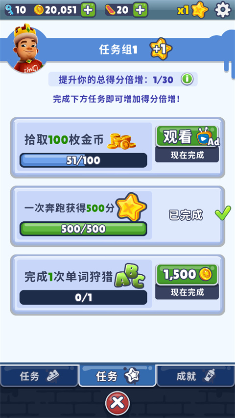 地铁跑酷超级黑白开罗版本截图2