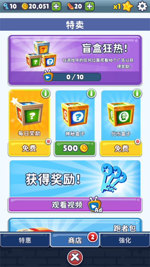 地铁跑酷超级黑白开罗版本截图4