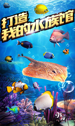 享越疯狂钓鱼截图3