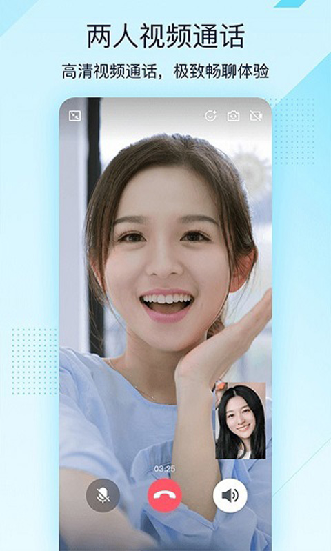 手机QQ精简版2025截图3