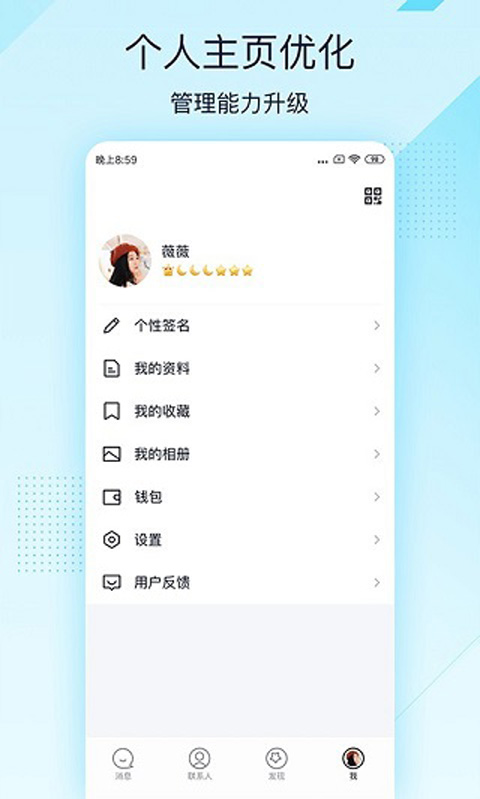 手机QQ精简版2025截图4