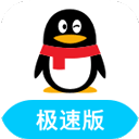 手机QQ精简版2025v4.0.4