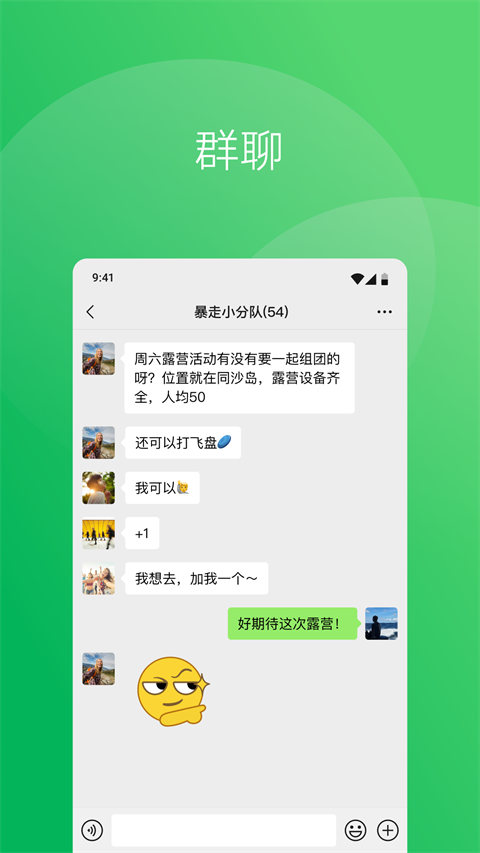 微信ROG手机定制版截图1