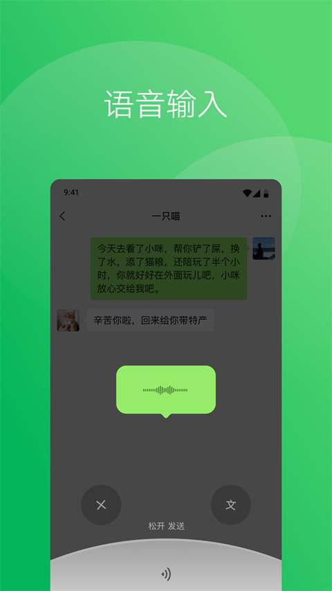 微信ROG手机定制版截图3