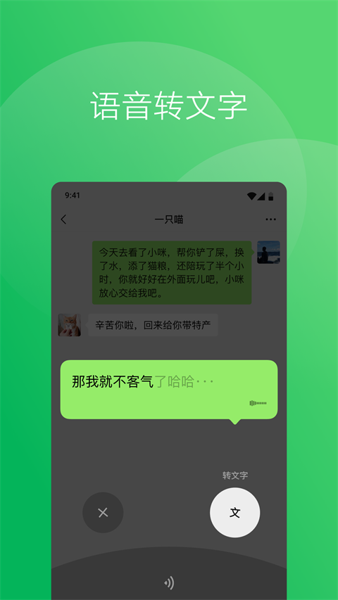 微信ROG手机定制版截图4