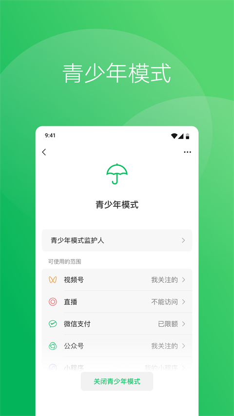微信ROG手机定制版截图5