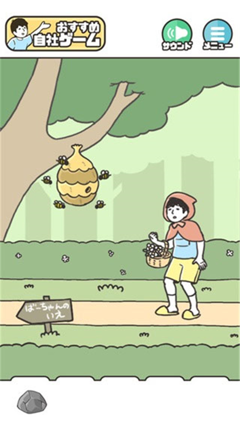 神回避1截图5
