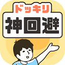 神回避1v3.3.0