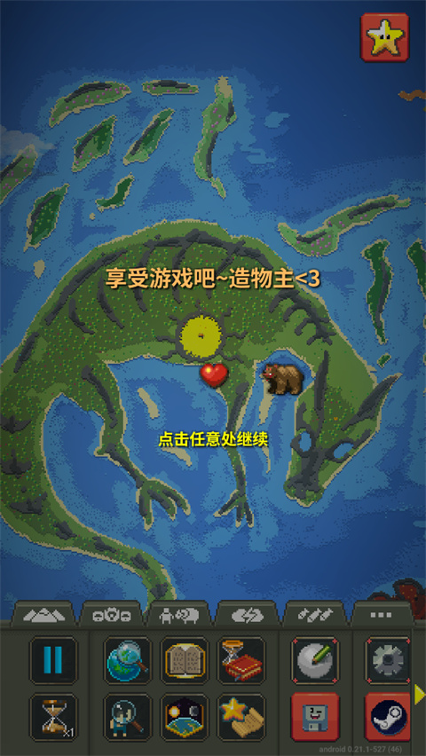 世界盒子沙盒上帝模拟器最新版本截图2