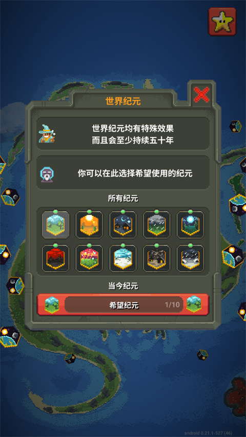 世界盒子沙盒上帝模拟器最新版本截图3