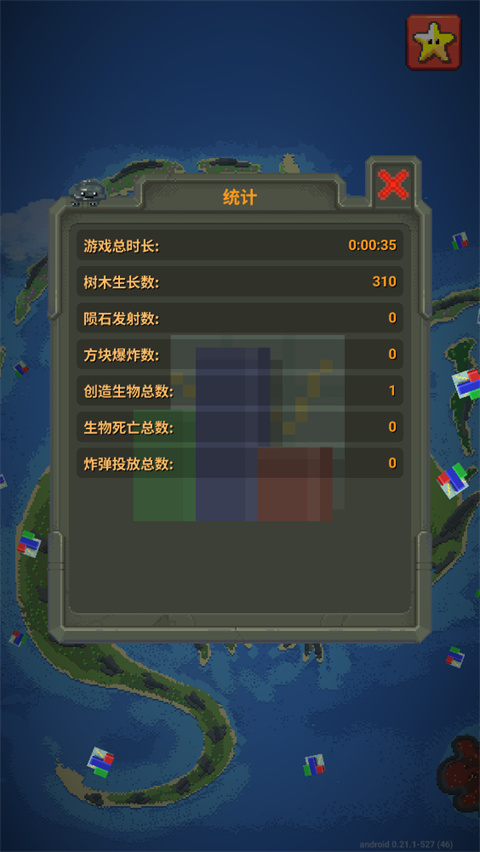 世界盒子沙盒上帝模拟器最新版本截图4