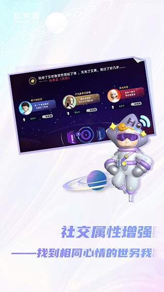 Honnverse虹宇宙app官方最新版截图1