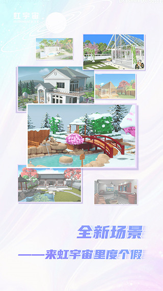 Honnverse虹宇宙app官方最新版截图3