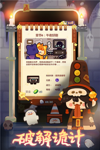 妙奇星球华为版截图2
