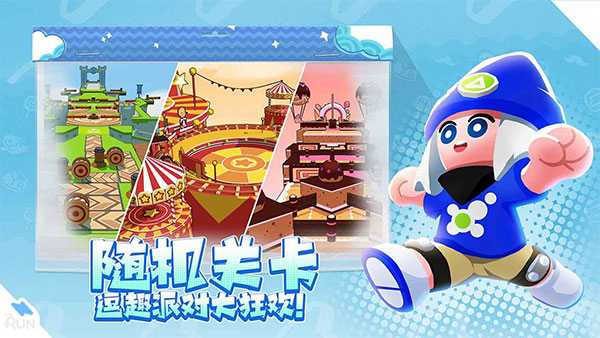 跑一跑手游官方版截图1