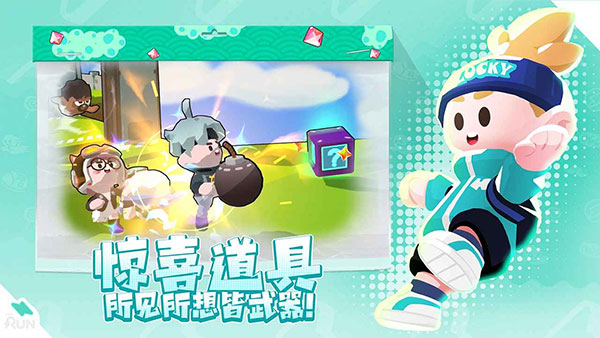 跑一跑手游官方版截图5
