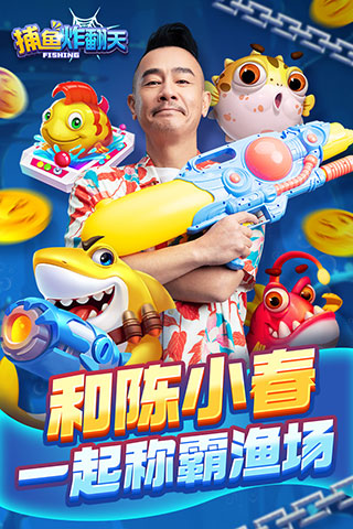 捕鱼炸翻天破解版无限金币钻石版截图1