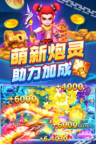 捕鱼炸翻天破解版无限金币钻石版截图2