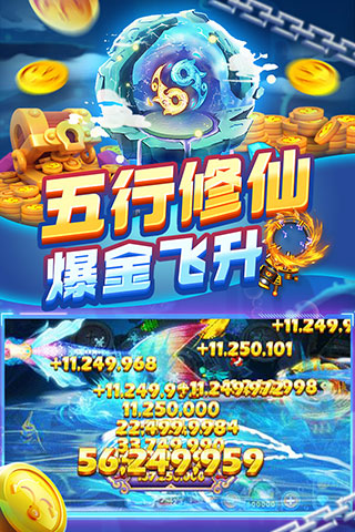 捕鱼炸翻天破解版无限金币钻石版截图5