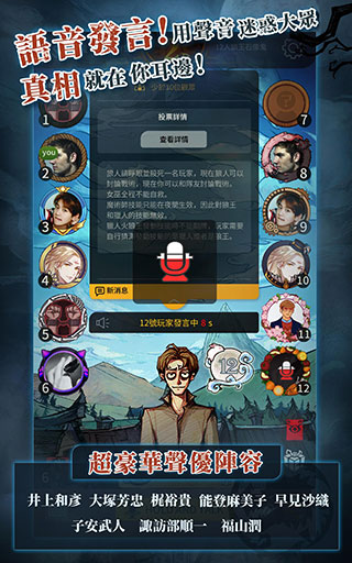 狼人杀国际版2025最新版截图3
