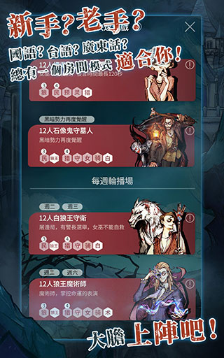 狼人杀国际版2025最新版截图4
