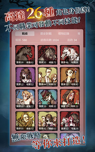 狼人杀国际版2025最新版截图5