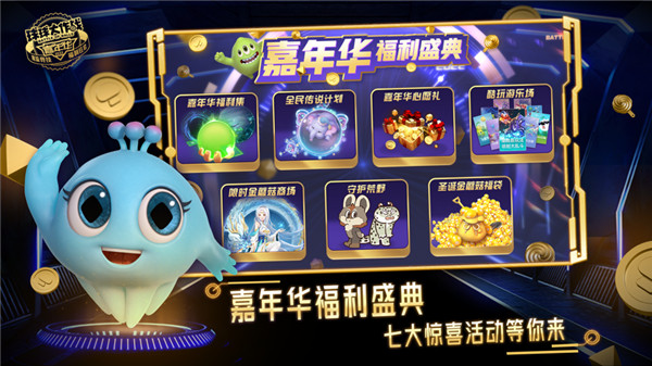 球球大作战测试服截图2