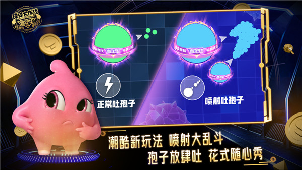 球球大作战测试服截图3