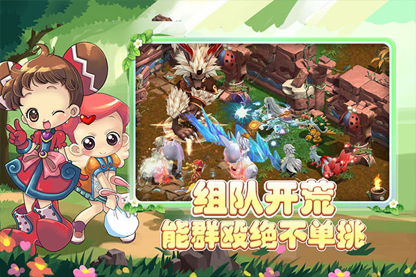 仙境冒险岛手游官方版截图2