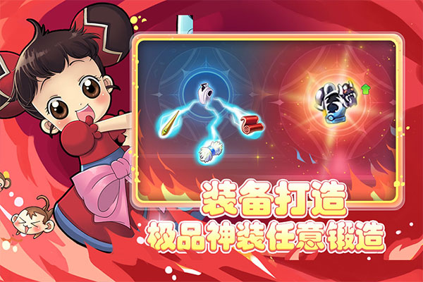 仙境冒险岛手游官方版截图4