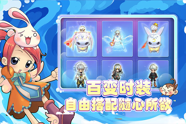 仙境冒险岛手游官方版截图5