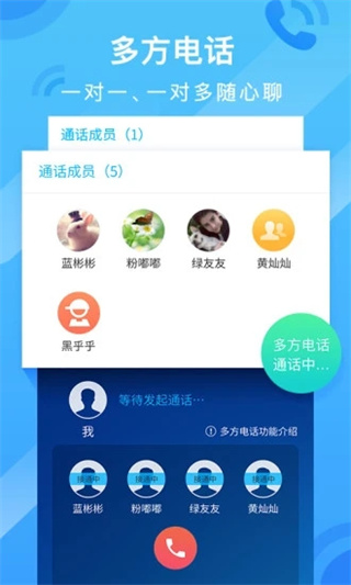 和通讯录最新版app截图1