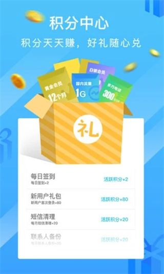 和通讯录最新版app截图5