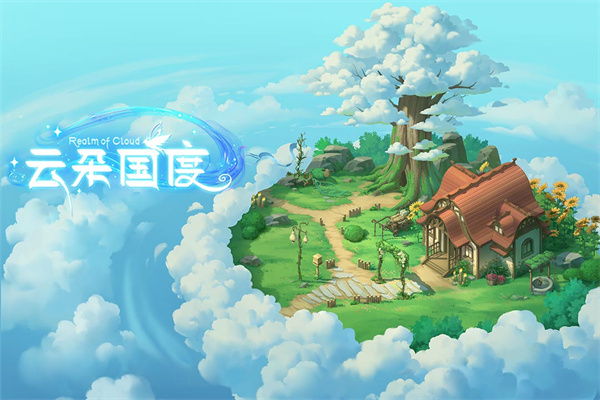 云朵国度官方版截图1