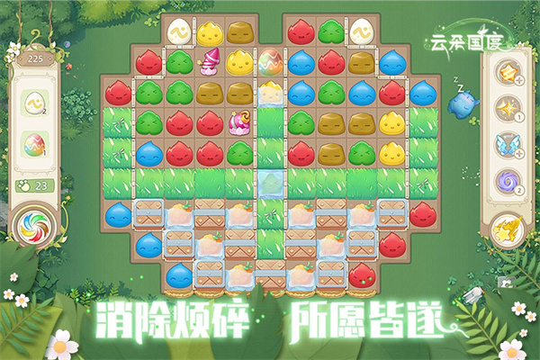 云朵国度官方版截图5