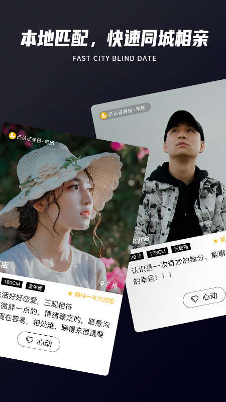 Only婚恋App官方最新版截图1