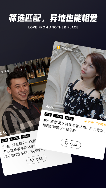 Only婚恋App官方最新版截图2