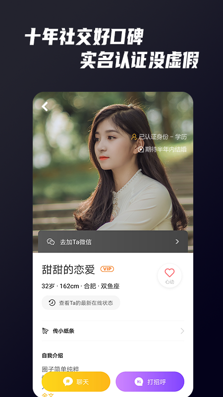 Only婚恋App官方最新版截图3
