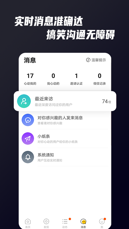 Only婚恋App官方最新版截图4