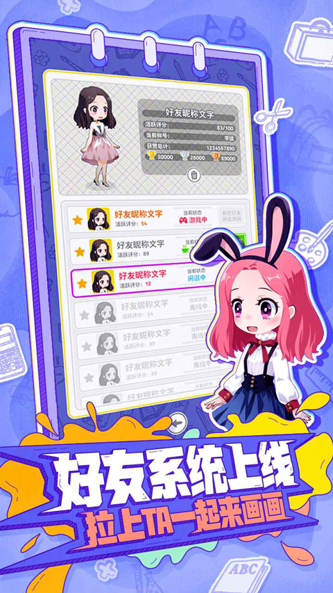 你画我歪中文版联机版截图2