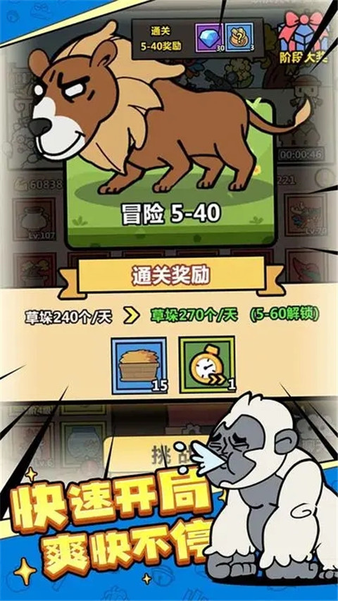 洋葱骑士团官方正版截图2