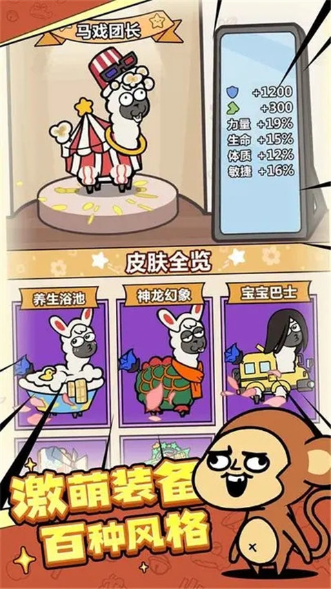 洋葱骑士团官方正版截图4