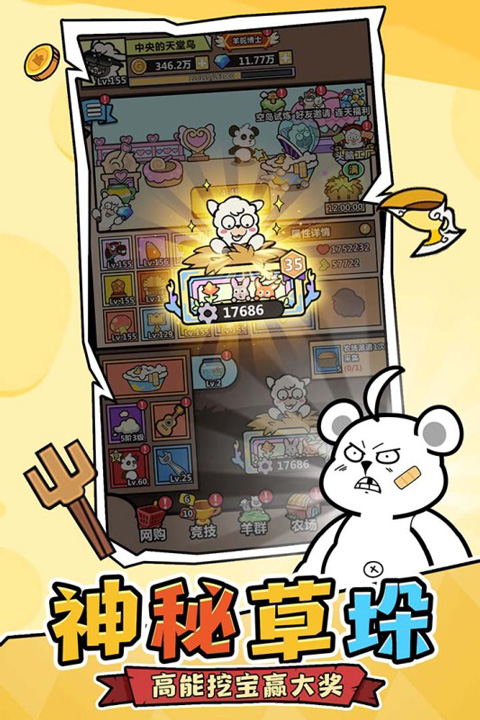 洋葱骑士团内置菜单MOD版截图4