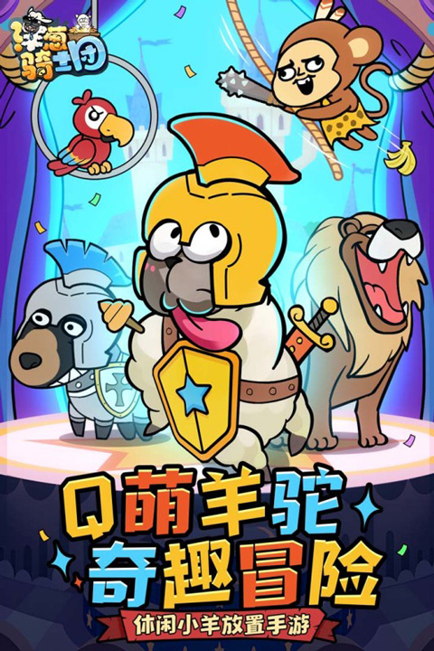洋葱骑士团内置菜单MOD版截图5